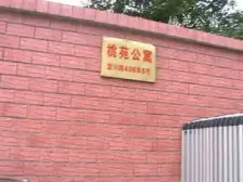 电梯房,楼层好,采光号,适宜人群广~生活配套齐全