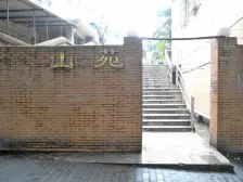 南坪 金山苑二房50.4万