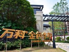 万科金色华亭3室2厅南