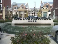 青山湖湖景三联别墅 配套齐全 交通便捷