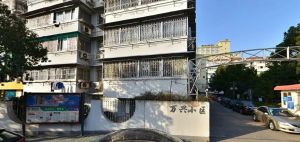万兴小区3室1厅南东南
