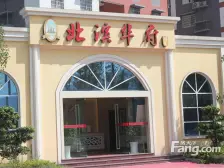 北滨华府101平3室2厅2卫业主诚心出售