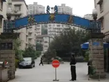 花卉园 林馨园五房