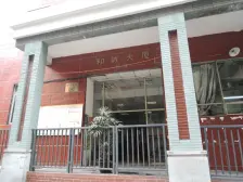 和诚大厦+看江高楼层+采光视野好
