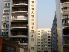 桓大钰馨居 4室2厅 南 北