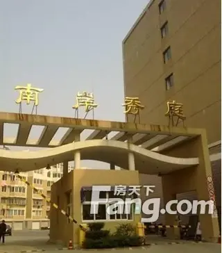南岸秀庭