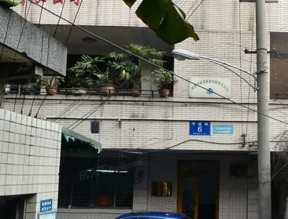 守经街6号院