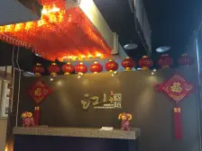 和泓江山国际 4室1厅 南