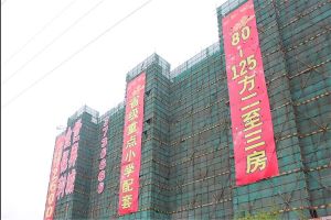 金保利金域华府3室2厅南