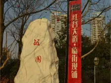 九颂山河 3室1厅 南