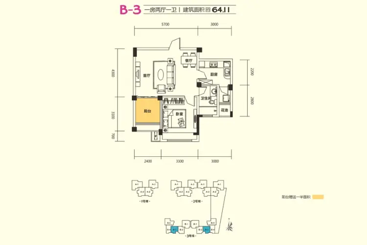 光谷麦郡1室2厅1卫1厨户型报告