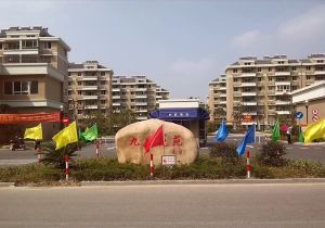 九里花苑2室1厅南北