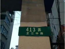 西藏北路·芷江中路459弄·3室·1厅