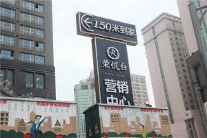 荣悦台精装大两房,1/4地铁口,产证在手,诚意出售