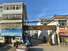 武定院三楼 采光视野好 小区停车方便交通便利