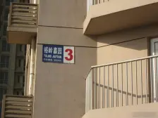 裕岭嘉园 1室0厅 南