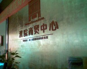濮院市场 精装修拎包入住两居室 满五唯一