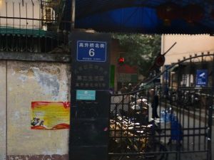 高升桥北街6号 3室1厅 东南