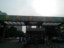 香溢世纪花城 三室两厅 户型方正