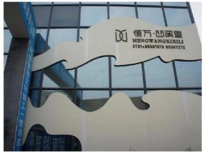 恒万西溪里1室1厅南