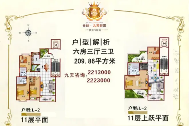 常绿九天庄园