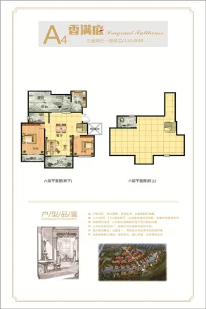 兴茂·南山公馆（高层/洋房）