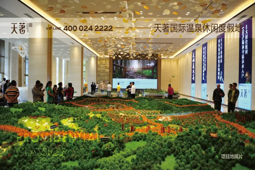 天著国际温泉休闲度假地活动现场-本溪房天下