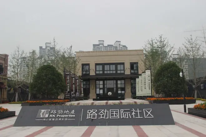 路劲城市印象
