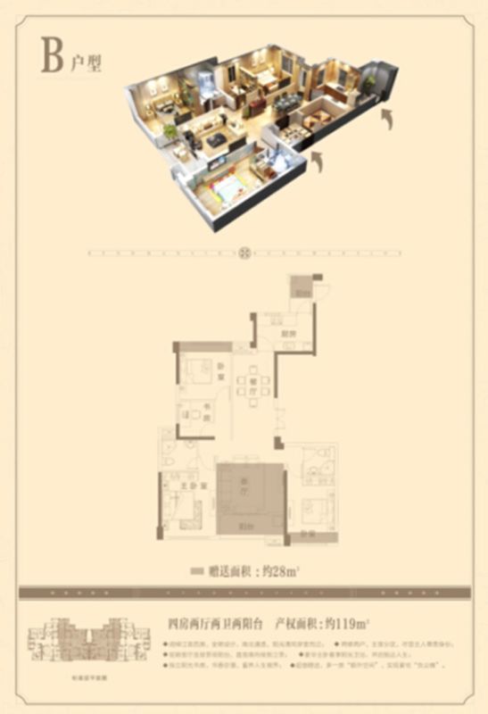 万钢外滩公馆户型图
