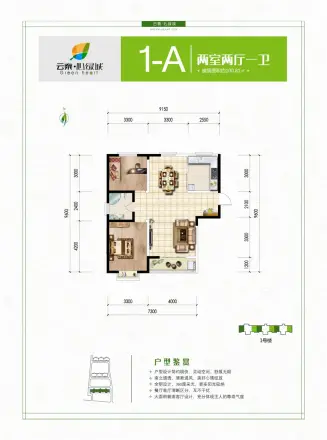 云泰·心绿城
