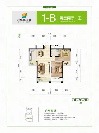 云泰·心绿城