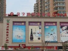 【大都会】| 烟台经济技术开发区大季家路28号季翔花苑19号楼2单元1503号房产