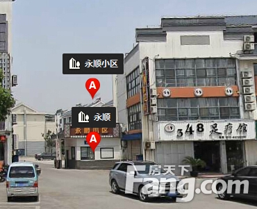 永顺小区
