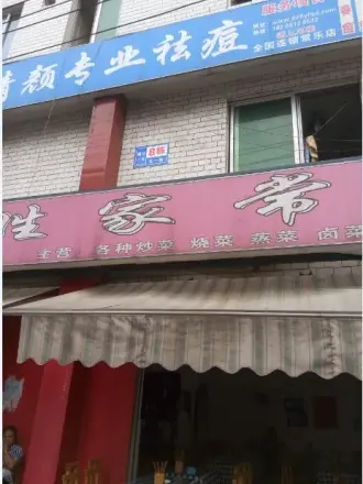 常乐小区