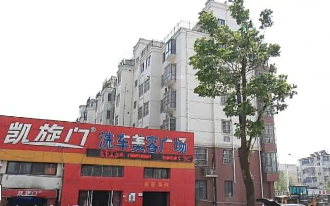 乐庭公寓
