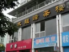 回兴 水木阳光二房56万