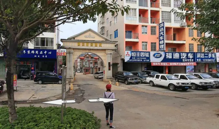 迎宾花园别墅