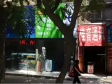 西固城步行街 两室一厅 价格可谈 可按揭