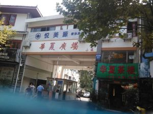 华夏广场小区3室2厅南