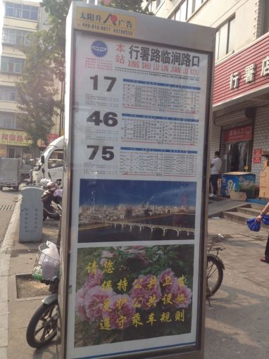 行署路8号院4室2厅1卫南北朝向1500.00元/月出租