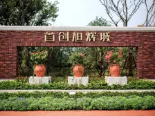 徐行·首创旭辉城(一期)·2室·2厅