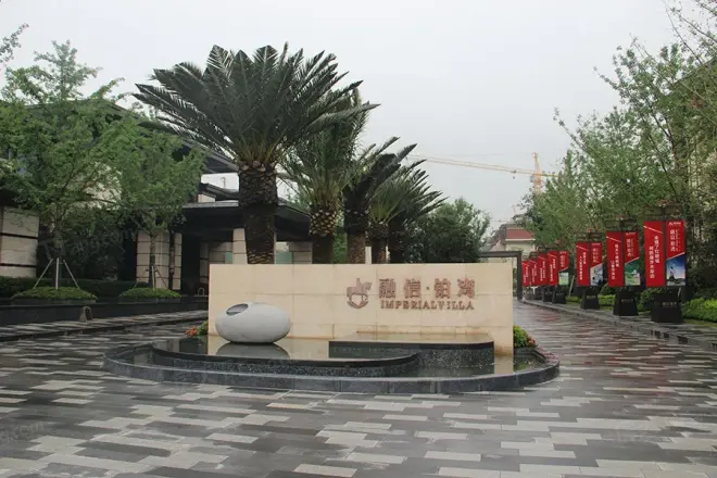 融信铂湾别墅
