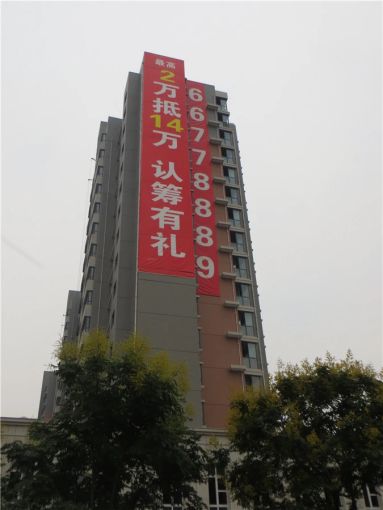 东方红名仕嘉园2室1厅1卫东北朝向2100.00元/月出租