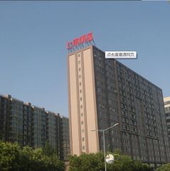 上東領海3室2厅南北