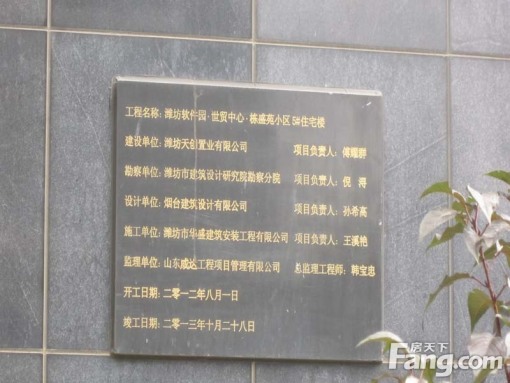 栋盛苑2室1厅1卫南朝向1308.00元/月出租