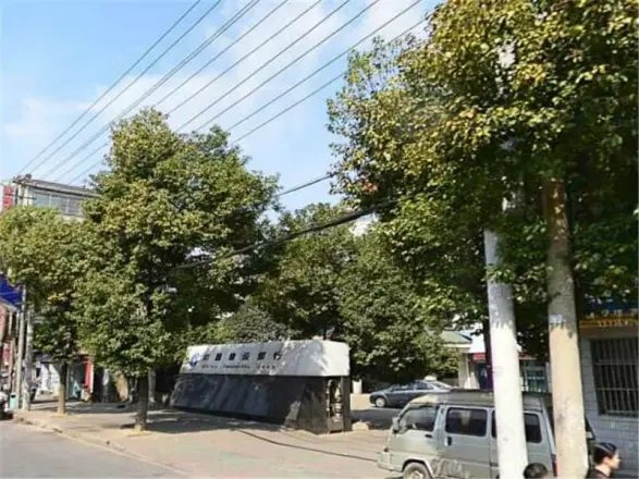 西园新村