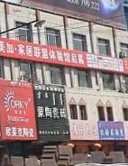 东元公寓2室1厅南