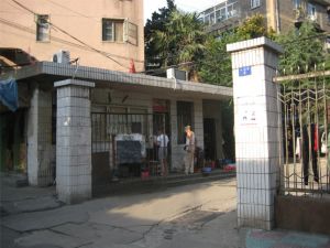 人民巷15号小区
