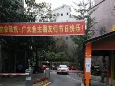 金阳美景 2室2厅 东南