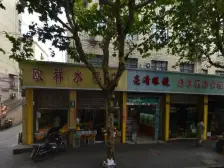 鲁迅公园 · 祥德路25弄 · 2室 · 1厅